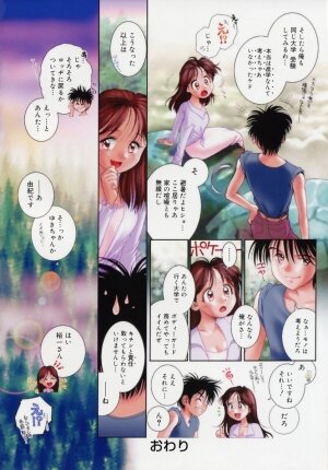 [Okano Hajime] Onee-san ga... Shite Ageru - Page 159