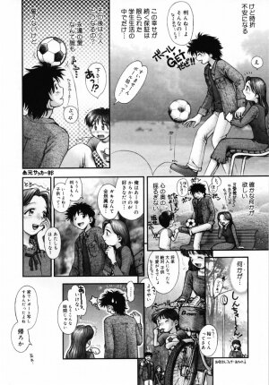 [Okano Hajime] Onee-san ga... Shite Ageru - Page 161