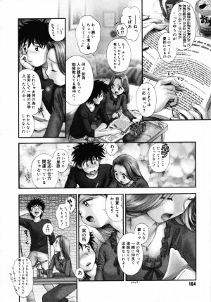 [Okano Hajime] Onee-san ga... Shite Ageru - Page 163