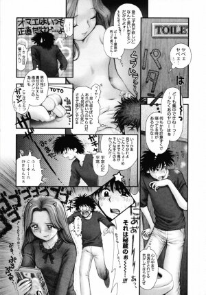 [Okano Hajime] Onee-san ga... Shite Ageru - Page 164