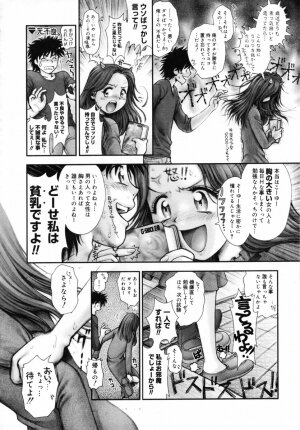 [Okano Hajime] Onee-san ga... Shite Ageru - Page 165