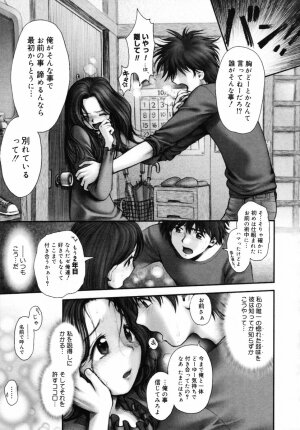 [Okano Hajime] Onee-san ga... Shite Ageru - Page 166