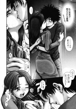 [Okano Hajime] Onee-san ga... Shite Ageru - Page 167