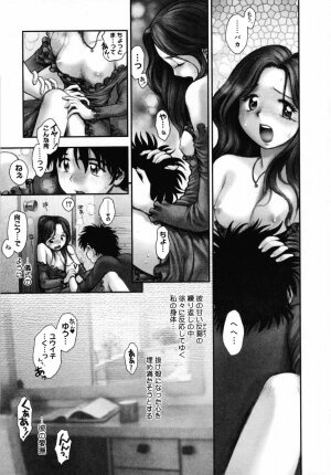 [Okano Hajime] Onee-san ga... Shite Ageru - Page 168