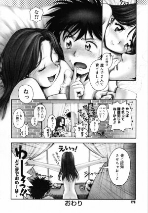 [Okano Hajime] Onee-san ga... Shite Ageru - Page 174