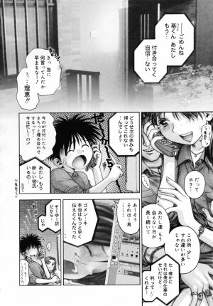 [Okano Hajime] Onee-san ga... Shite Ageru - Page 176