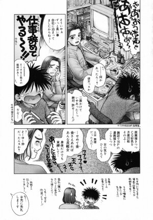 [Okano Hajime] Onee-san ga... Shite Ageru - Page 177