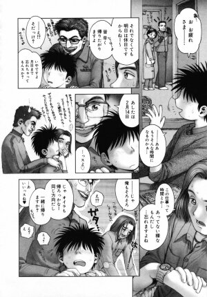 [Okano Hajime] Onee-san ga... Shite Ageru - Page 178