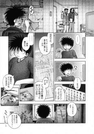 [Okano Hajime] Onee-san ga... Shite Ageru - Page 179