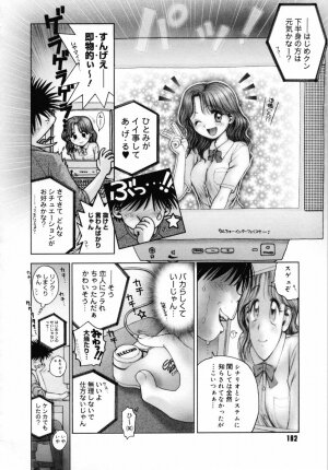[Okano Hajime] Onee-san ga... Shite Ageru - Page 180