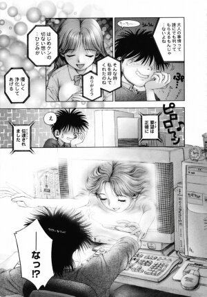 [Okano Hajime] Onee-san ga... Shite Ageru - Page 181