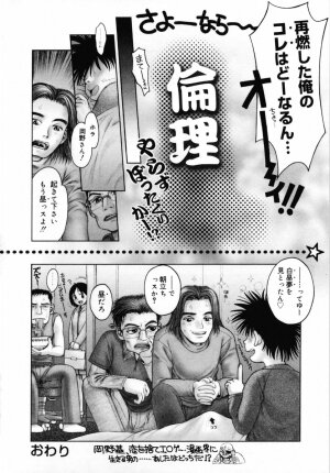 [Okano Hajime] Onee-san ga... Shite Ageru - Page 190