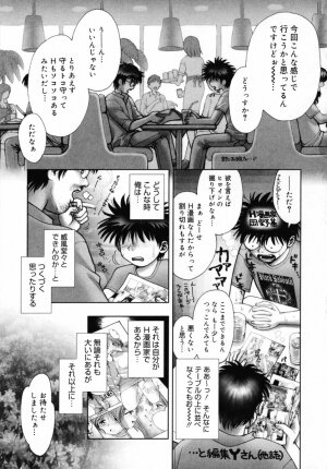 [Okano Hajime] Onee-san ga... Shite Ageru - Page 191
