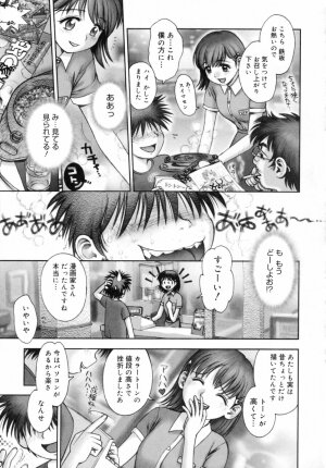 [Okano Hajime] Onee-san ga... Shite Ageru - Page 193
