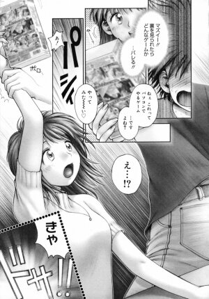 [Okano Hajime] Onee-san ga... Shite Ageru - Page 197