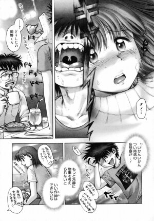 [Okano Hajime] Onee-san ga... Shite Ageru - Page 199