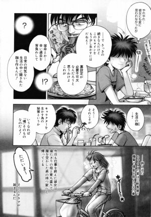 [Okano Hajime] Onee-san ga... Shite Ageru - Page 200