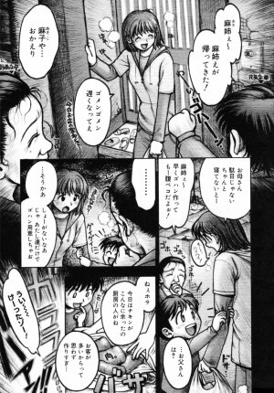 [Okano Hajime] Onee-san ga... Shite Ageru - Page 201