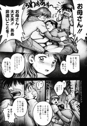 [Okano Hajime] Onee-san ga... Shite Ageru - Page 203