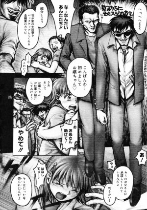 [Okano Hajime] Onee-san ga... Shite Ageru - Page 204