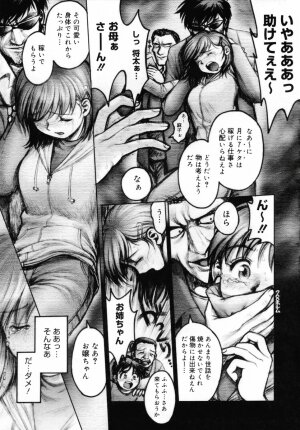 [Okano Hajime] Onee-san ga... Shite Ageru - Page 205