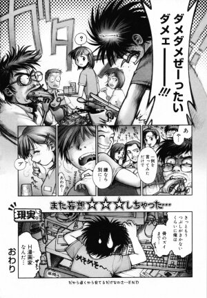 [Okano Hajime] Onee-san ga... Shite Ageru - Page 206
