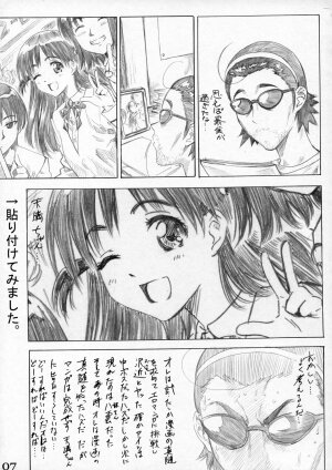 (C68) [MARUTA-DOJO (MARUTA)] School Rumble Harima no Manga Michi Vol. 3 (School Rumble) - Page 6