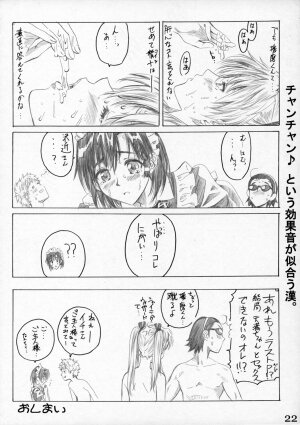 (C68) [MARUTA-DOJO (MARUTA)] School Rumble Harima no Manga Michi Vol. 3 (School Rumble) - Page 21