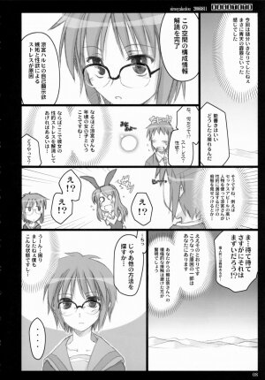 (C70) [Shimoyakedou (Ouma Tokiichi)] NAGATOTO (The Melancholy of Haruhi Suzumiya) - Page 7