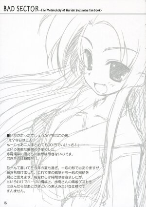 (SC33) [Wireframe (Yuuki Hagure)] Bad Sector+ (The Melancholy of Haruhi Suzumiya) - Page 14