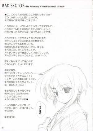 (SC33) [Wireframe (Yuuki Hagure)] Bad Sector+ (The Melancholy of Haruhi Suzumiya) - Page 16