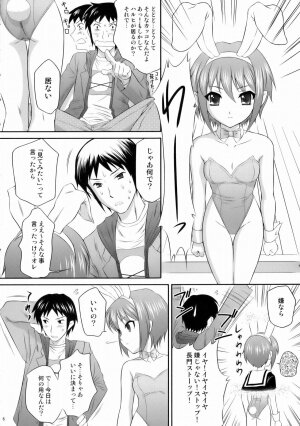 (C71) [U.R.C (MOMOYA SHOW-NEKO)] Nagato Yuki wa Usagi to Kame no Yume o Miru ka? (The Melancholy of Haruhi Suzumiya) - Page 5