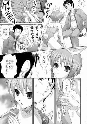 (C71) [U.R.C (MOMOYA SHOW-NEKO)] Nagato Yuki wa Usagi to Kame no Yume o Miru ka? (The Melancholy of Haruhi Suzumiya) - Page 6