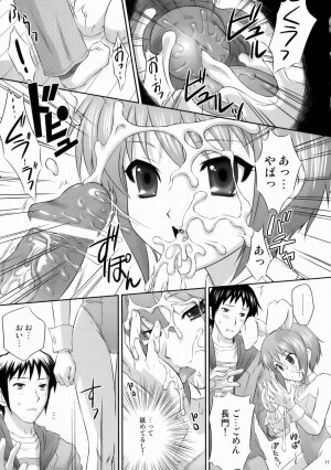 (C71) [U.R.C (MOMOYA SHOW-NEKO)] Nagato Yuki wa Usagi to Kame no Yume o Miru ka? (The Melancholy of Haruhi Suzumiya) - Page 10