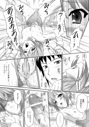 (C71) [U.R.C (MOMOYA SHOW-NEKO)] Nagato Yuki wa Usagi to Kame no Yume o Miru ka? (The Melancholy of Haruhi Suzumiya) - Page 15