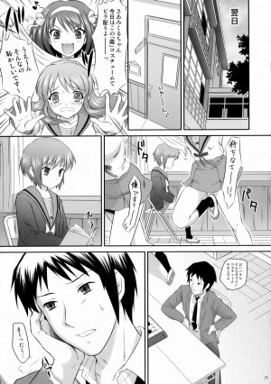 (C71) [U.R.C (MOMOYA SHOW-NEKO)] Nagato Yuki wa Usagi to Kame no Yume o Miru ka? (The Melancholy of Haruhi Suzumiya) - Page 24