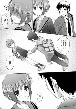 (C71) [U.R.C (MOMOYA SHOW-NEKO)] Nagato Yuki wa Usagi to Kame no Yume o Miru ka? (The Melancholy of Haruhi Suzumiya) - Page 26