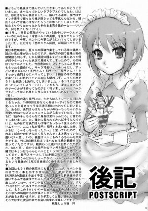 (C71) [U.R.C (MOMOYA SHOW-NEKO)] Nagato Yuki wa Usagi to Kame no Yume o Miru ka? (The Melancholy of Haruhi Suzumiya) - Page 32