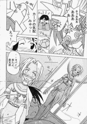 (C59) [PHAM! (Miyanose You)] Heart Captor Shinobu (Love Hina) - Page 7