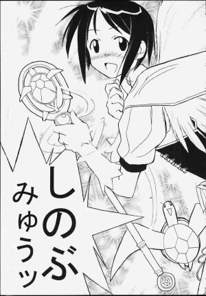 (C59) [PHAM! (Miyanose You)] Heart Captor Shinobu (Love Hina) - Page 12