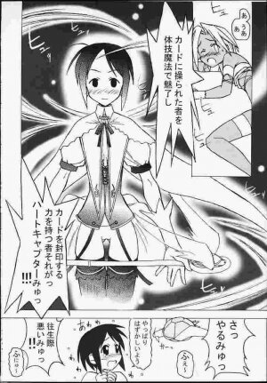 (C59) [PHAM! (Miyanose You)] Heart Captor Shinobu (Love Hina) - Page 19