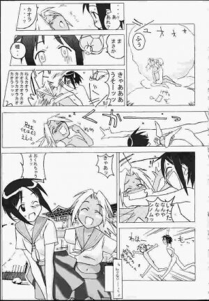 (C59) [PHAM! (Miyanose You)] Heart Captor Shinobu (Love Hina) - Page 26