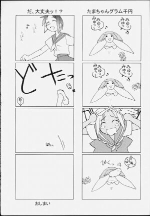 (C59) [PHAM! (Miyanose You)] Heart Captor Shinobu (Love Hina) - Page 31