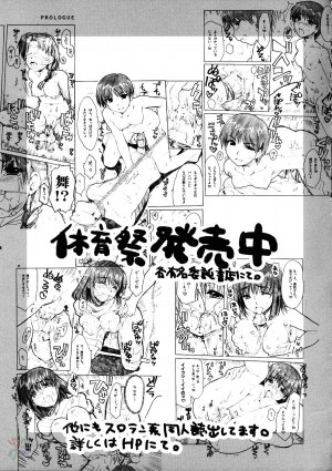 (C67) [Alpha to Yukaina Nakamatachi (Alpha)] Undoukai (School Rumble) [English] [D-W] - Page 41