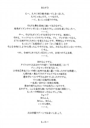 (C72) [Motchie Kingdom (Motchie)] Kunoichi Jigokuhen R-31 (King of Fighters, Street Fighter) [English] [0405] - Page 24