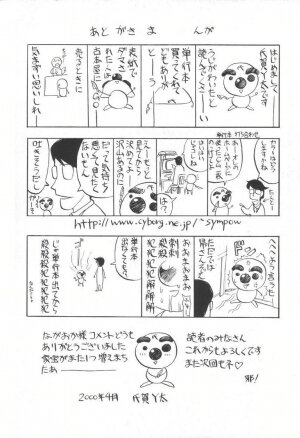 [Uziga Waita] Doku Doku Ryouki Zukan | Bizarre Picture Book [English] - Page 178