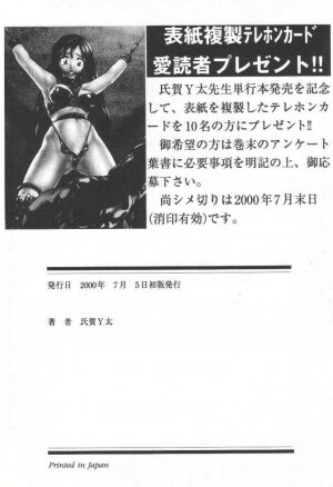 [Uziga Waita] Doku Doku Ryouki Zukan | Bizarre Picture Book [English] - Page 180