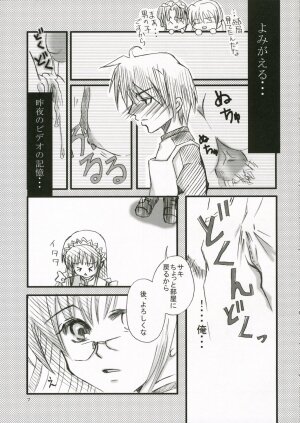 [PekoPoko Wu] Sakippo Daisuki! {Hayate no Gotoku} - Page 6