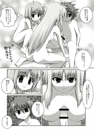 (SC37) [SDM (RX)] Caro ga Erio o Semeru Hon Fate-san mo iru yo (Mahou Shoujo Lyrical Nanoha StrikerS) - Page 9