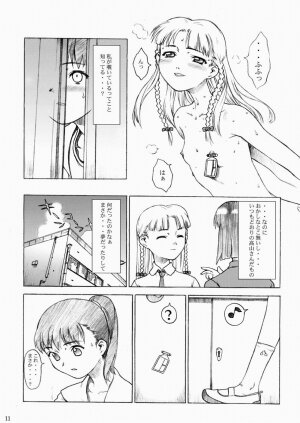 (C65) [The Knight of the Pants (Tsuji Takeshi)] SACRIFICE Tsuji Takeshi Works Selection vol. 1 - Page 11